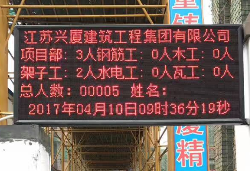 YT9900RL人臉機(jī)、YT9900ZJ主板、YTMK204主板用于化工廠(chǎng)二道門(mén)、隧道洞口、工地大門(mén)LED大屏顯示統(tǒng)計(jì)人數(shù)